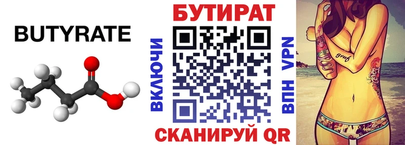 сколько стоит  Кемерово  БУТИРАТ бутандиол 