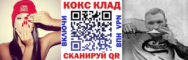 COCAIN Колумбийский Кемерово