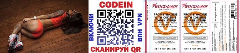 что такое наркотик  Кемерово  Кодеин напиток Lean (лин) 