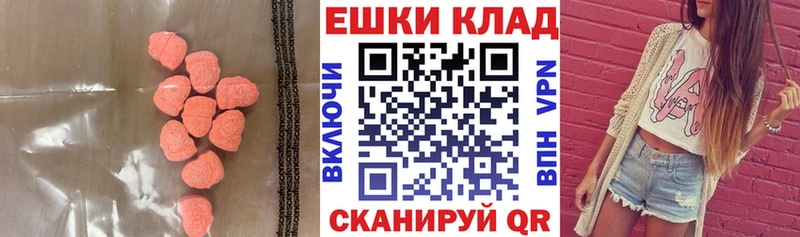Экстази 280мг  Кемерово 