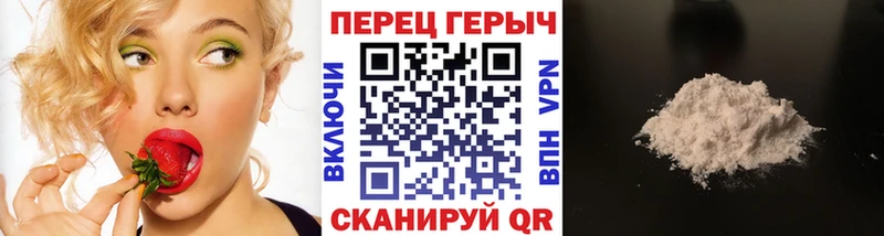 Героин белый купить Кемерово