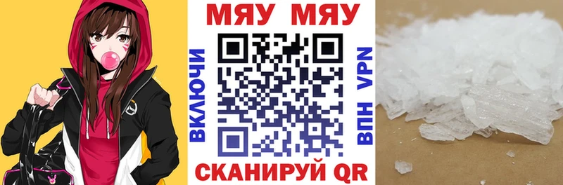 Мефедрон мука Кемерово